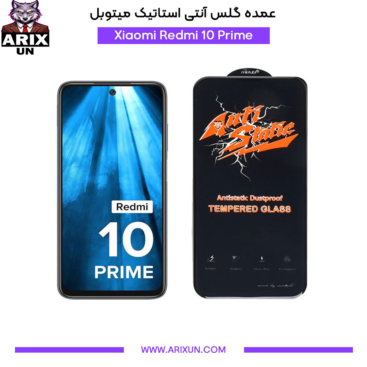 عمده گلس آنتی استاتیک میتوبل گوشی شیائومی Xiaomi Redmi 10 Prime