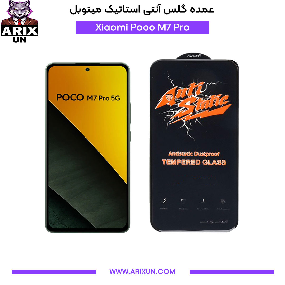 عمده گلس آنتی استاتیک میتوبل گوشی شیائومی Xiaomi Poco M7 Pro