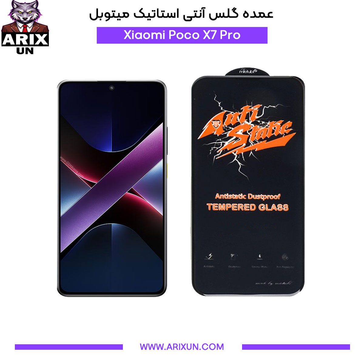 عمده گلس آنتی استاتیک میتوبل گوشی شیائومی Xiaomi Poco X7 Pro