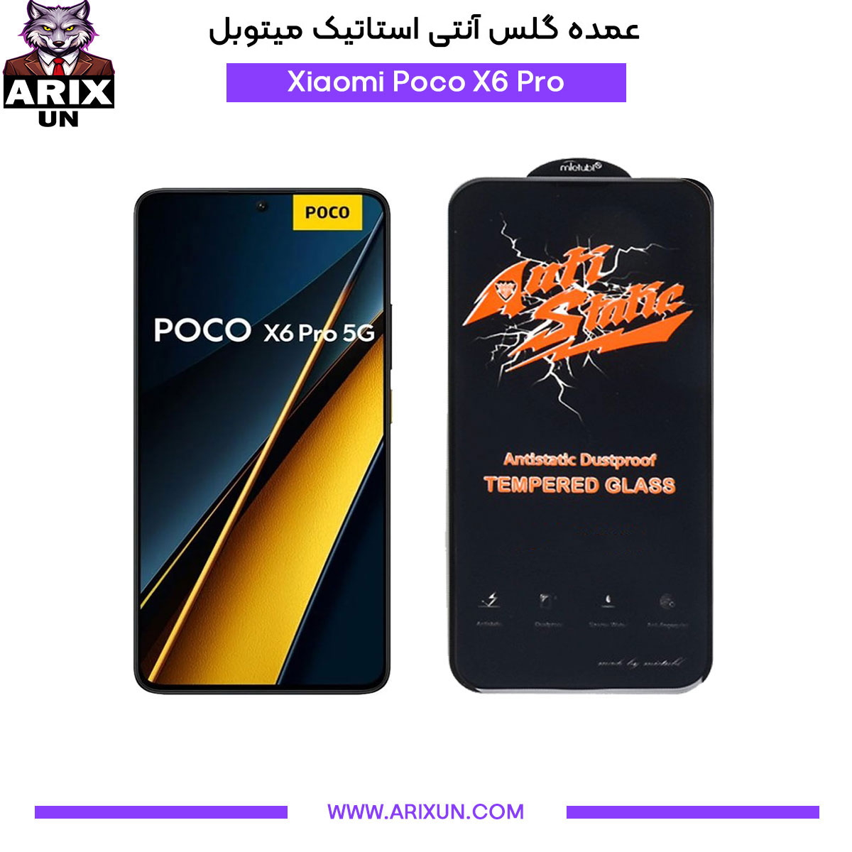 عمده گلس آنتی استاتیک میتوبل گوشی شیائومی Xiaomi Poco X6 Pro