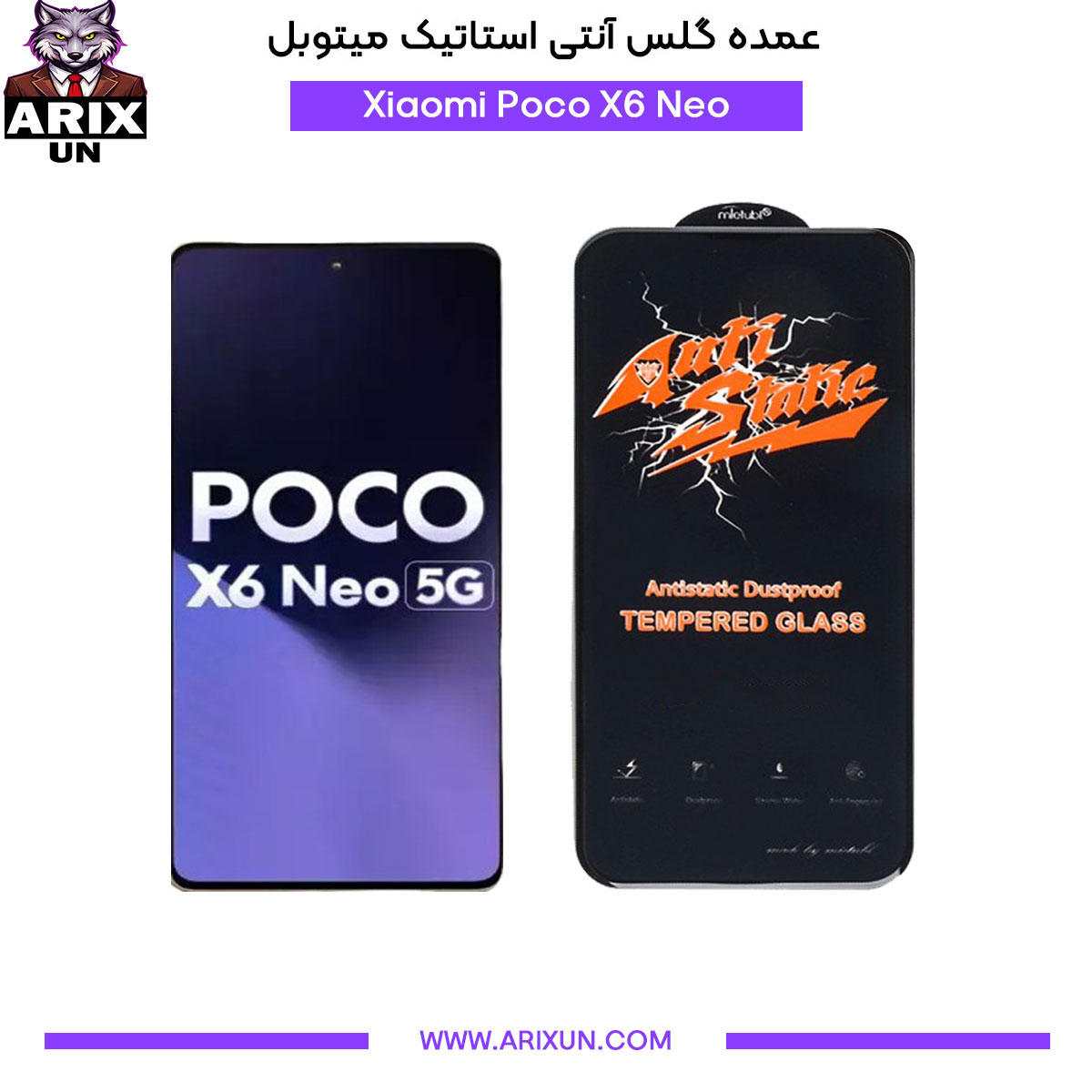 عمده گلس آنتی استاتیک میتوبل گوشی شیائومی Xiaomi Poco X6 Neo