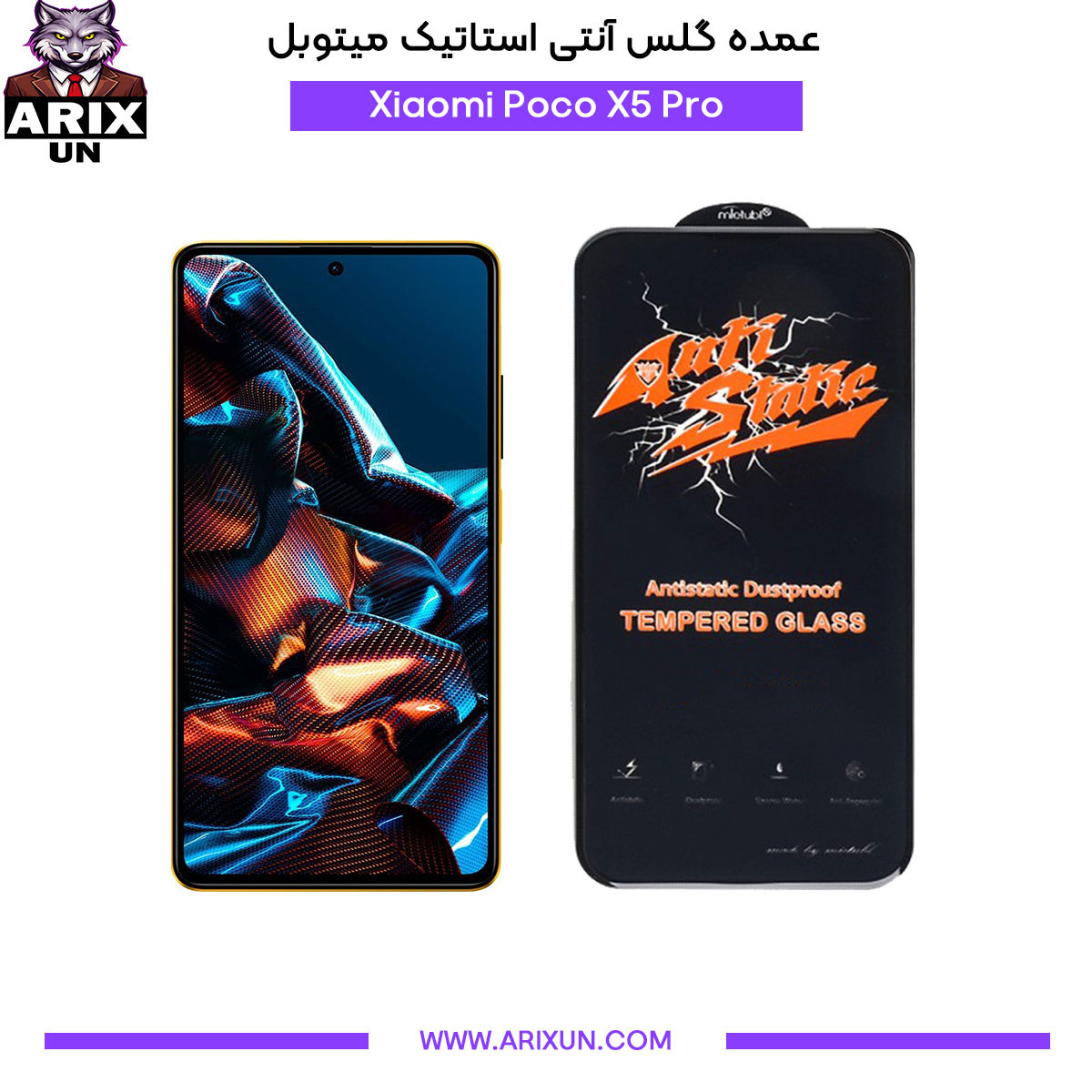 عمده گلس آنتی استاتیک میتوبل گوشی شیائومی Xiaomi Poco X5 Pro