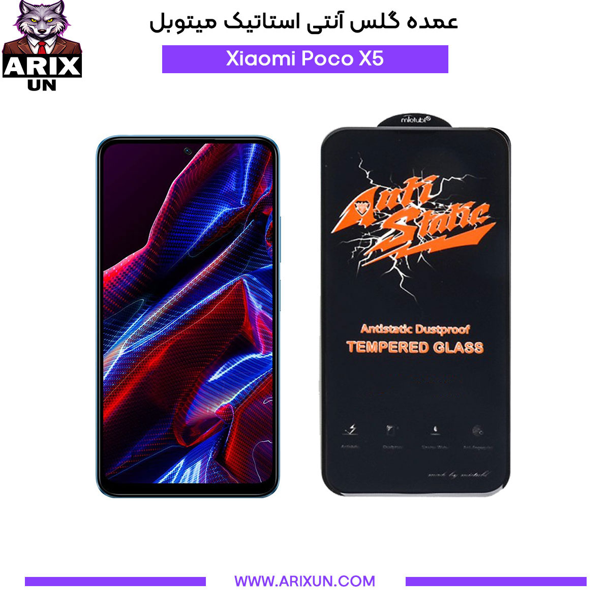 عمده گلس آنتی استاتیک میتوبل گوشی شیائومی Xiaomi Poco X5