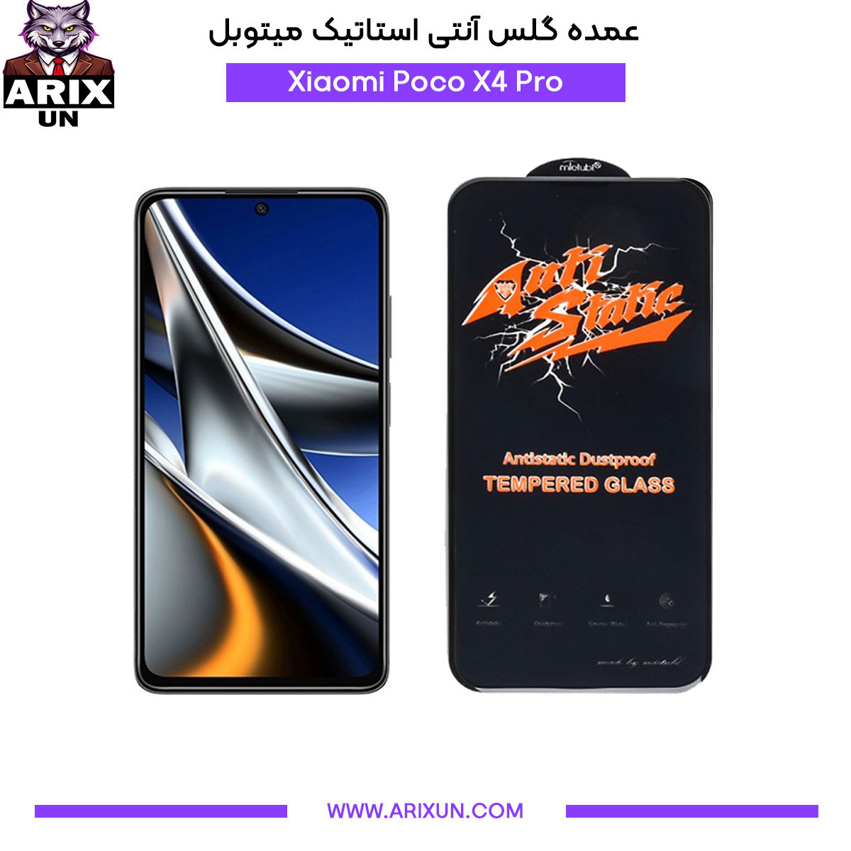 عمده گلس آنتی استاتیک میتوبل گوشی شیائومی Xiaomi Poco X4 Pro