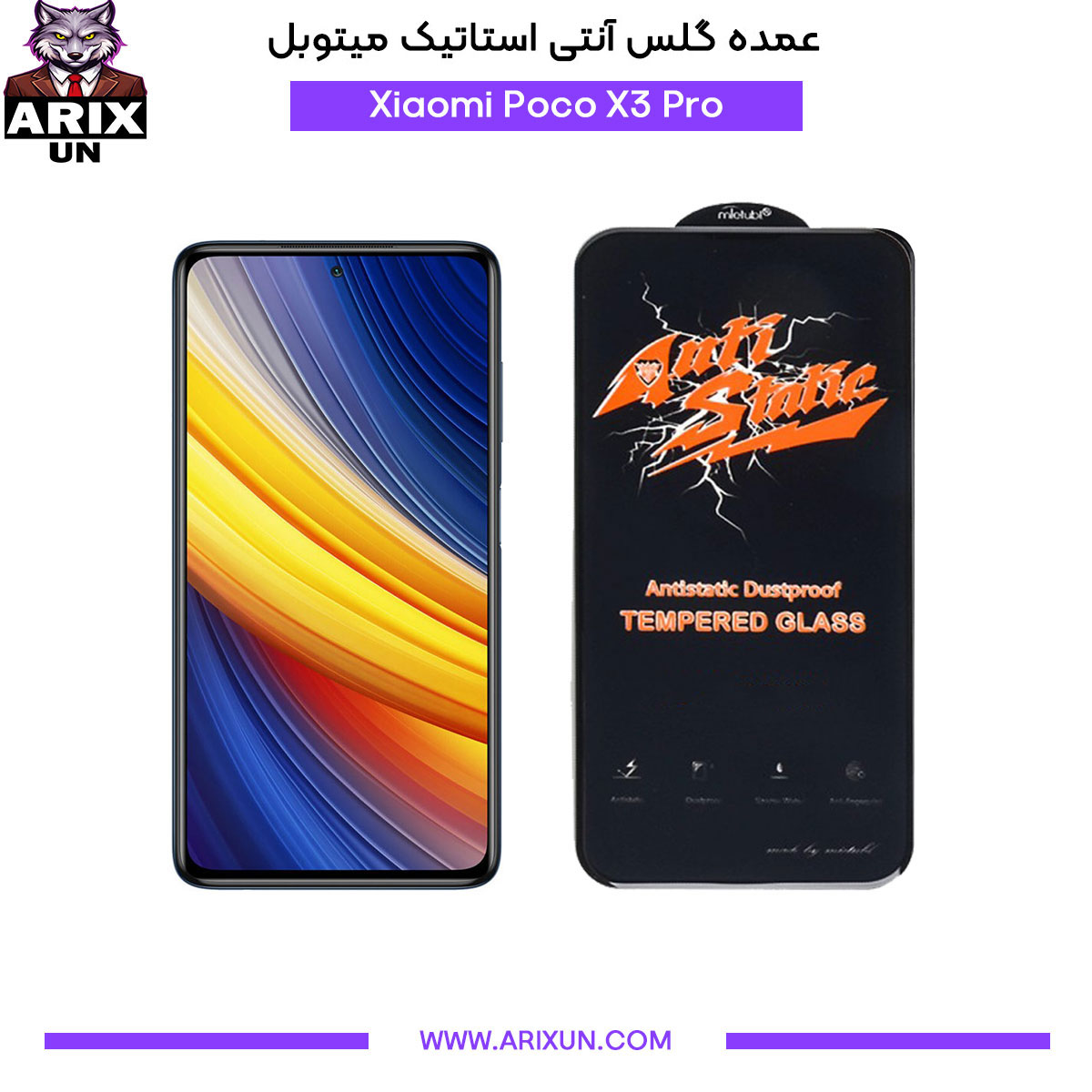 عمده گلس آنتی استاتیک میتوبل گوشی شیائومی Xiaomi Poco X3 Pro