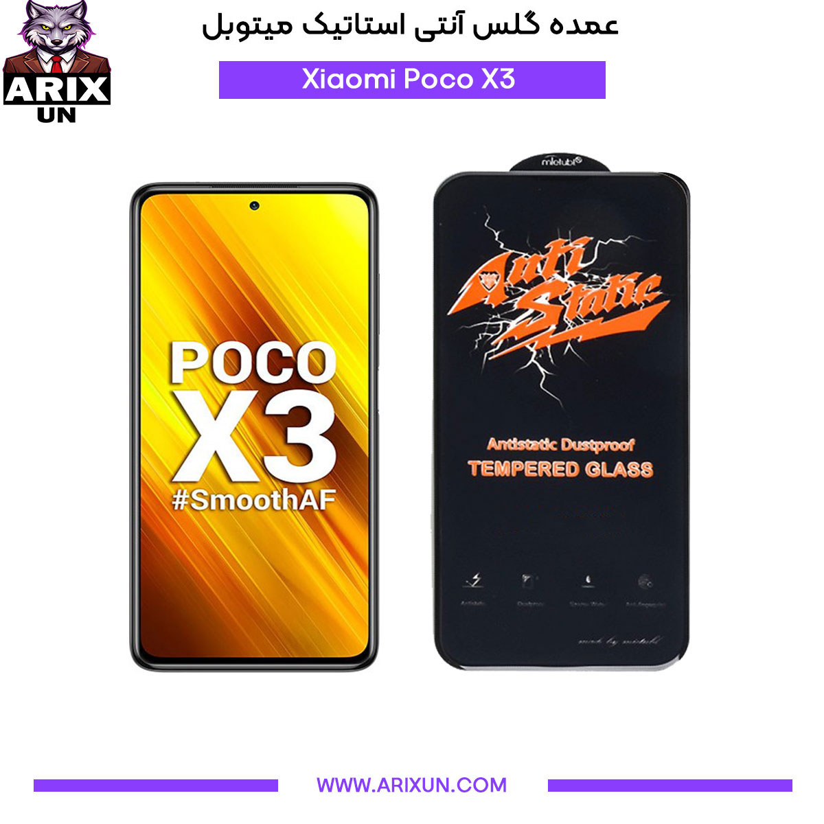 عمده گلس آنتی استاتیک میتوبل گوشی شیائومی Xiaomi Poco X3