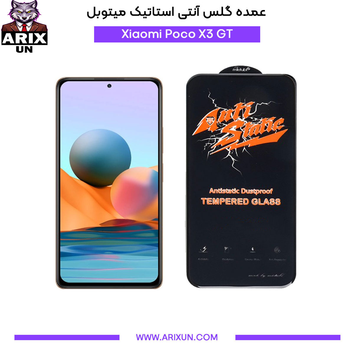 عمده گلس آنتی استاتیک میتوبل گوشی شیائومی Xiaomi Poco X3 GT