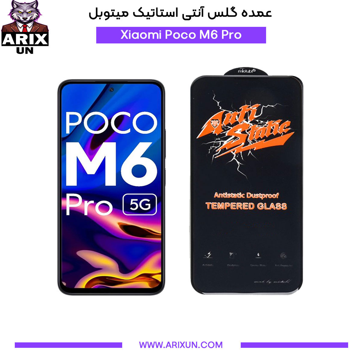 عمده گلس آنتی استاتیک میتوبل گوشی شیائومی Xiaomi Poco M6 Pro