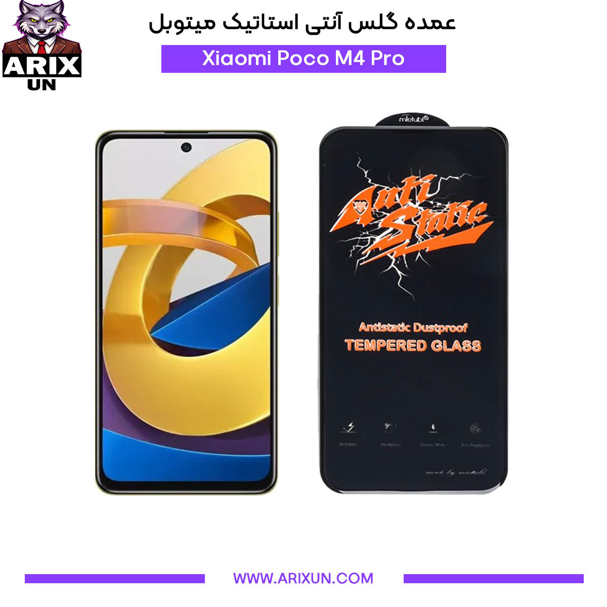 عمده گلس آنتی استاتیک میتوبل گوشی شیائومی Xiaomi Poco M4 Pro