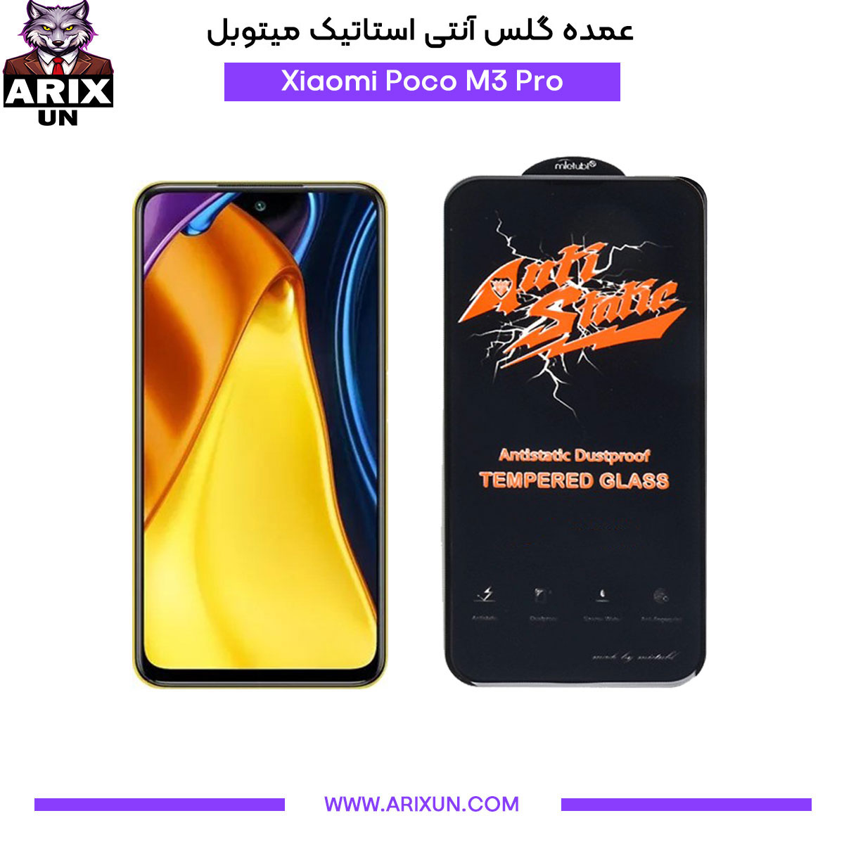 عمده گلس آنتی استاتیک میتوبل گوشی شیائومی Xiaomi Poco M3 Pro