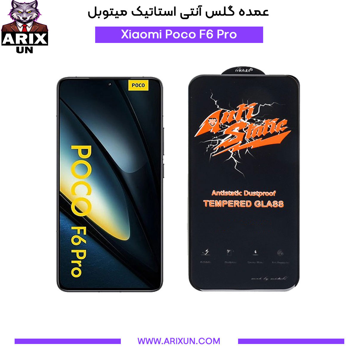 عمده گلس آنتی استاتیک میتوبل گوشی شیائومی Xiaomi Poco F6 Pro