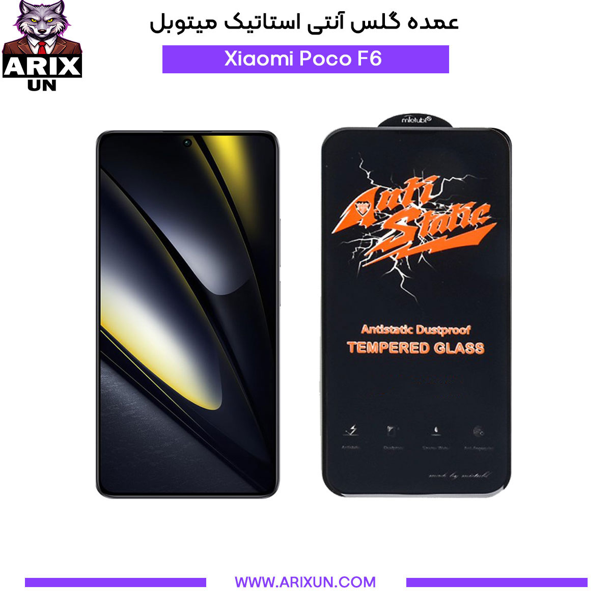 عمده گلس آنتی استاتیک میتوبل گوشی شیائومی Xiaomi Poco F6