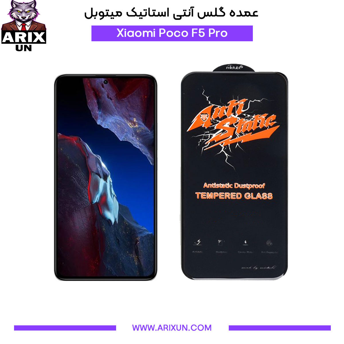 عمده گلس آنتی استاتیک میتوبل گوشی شیائومی Xiaomi Poco F5 Pro