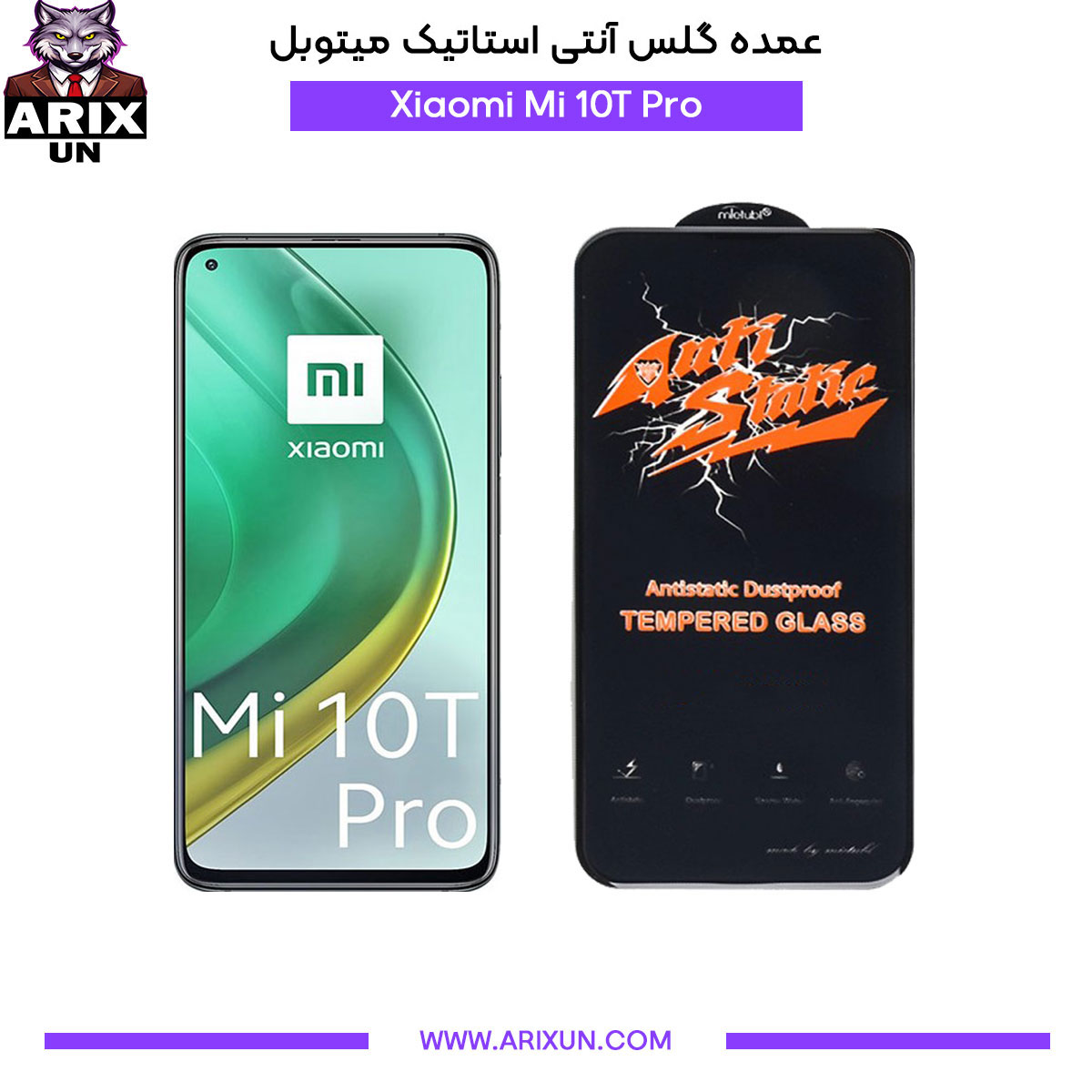 عمده گلس آنتی استاتیک میتوبل گوشی شیائومی Xiaomi Mi 10T Pro