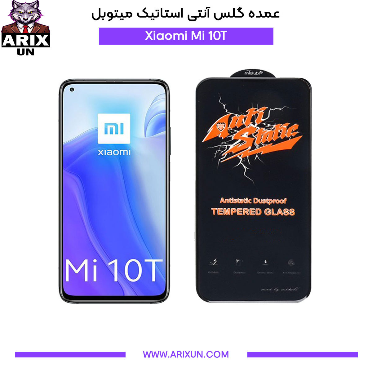 عمده گلس آنتی استاتیک میتوبل گوشی شیائومی Xiaomi Mi 10T