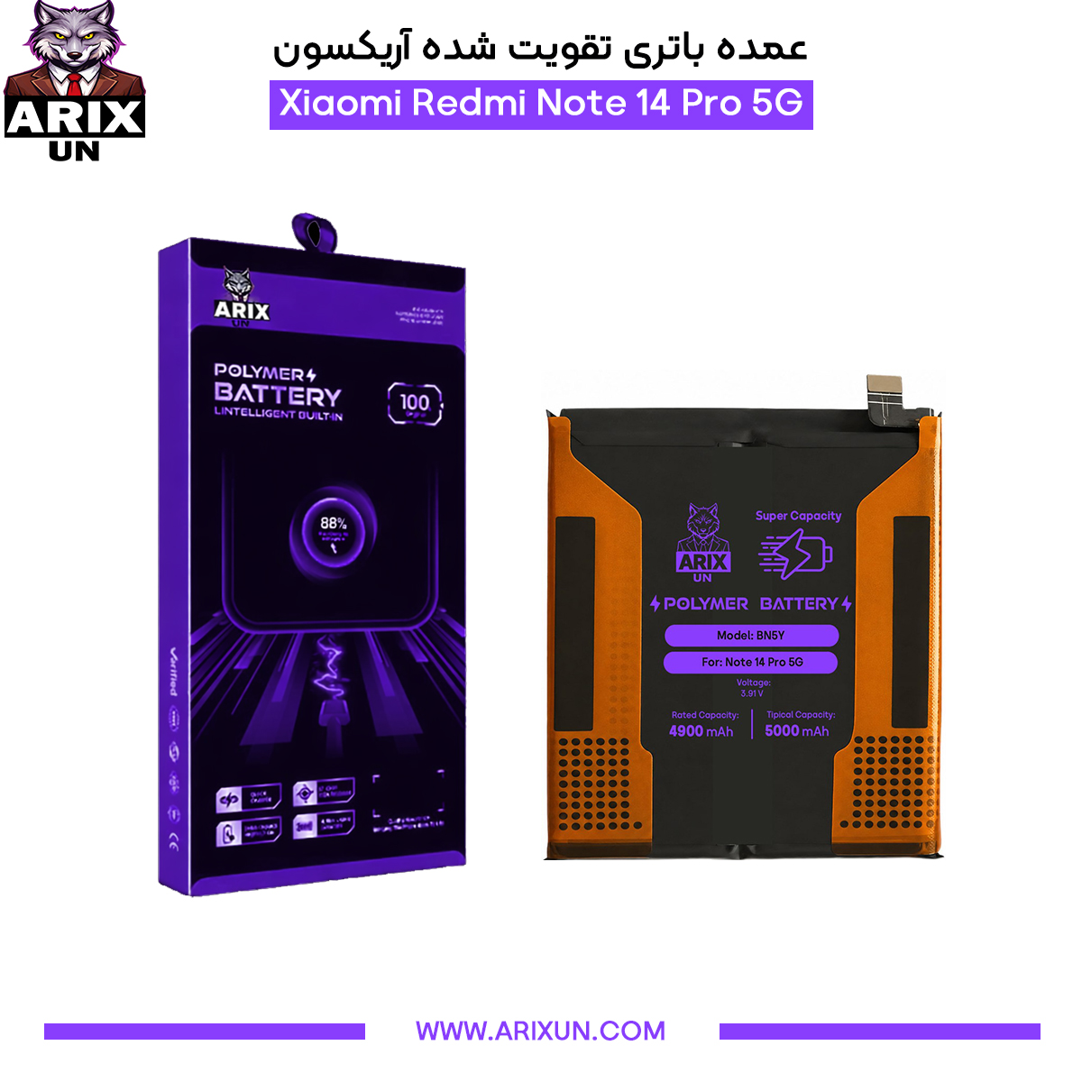 عمده باتری تقویت شده گوشی شیائومی Xiaomi Redmi Note 14 Pro 5G مدل BN5Y