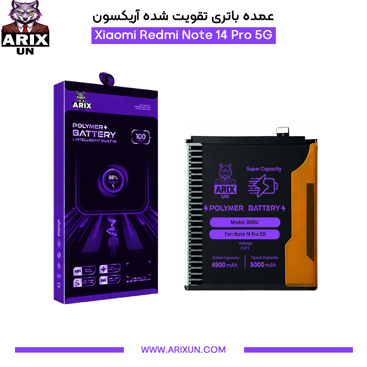 عمده باتری تقویت شده گوشی شیائومی Xiaomi Redmi Note 14 Pro 5G Global مدل BN5U