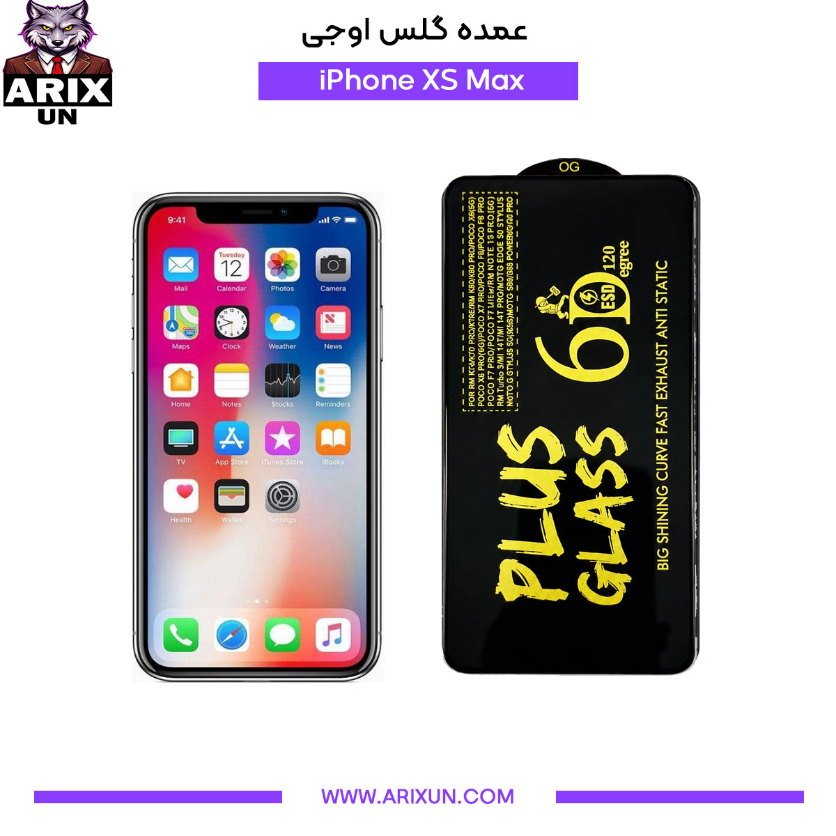 عمده گلس اوجی گوشی آیفون iPhone XS Max