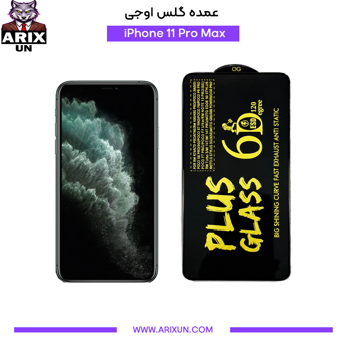 عمده گلس اوجی گوشی آیفون  iPhone 11 Pro Max