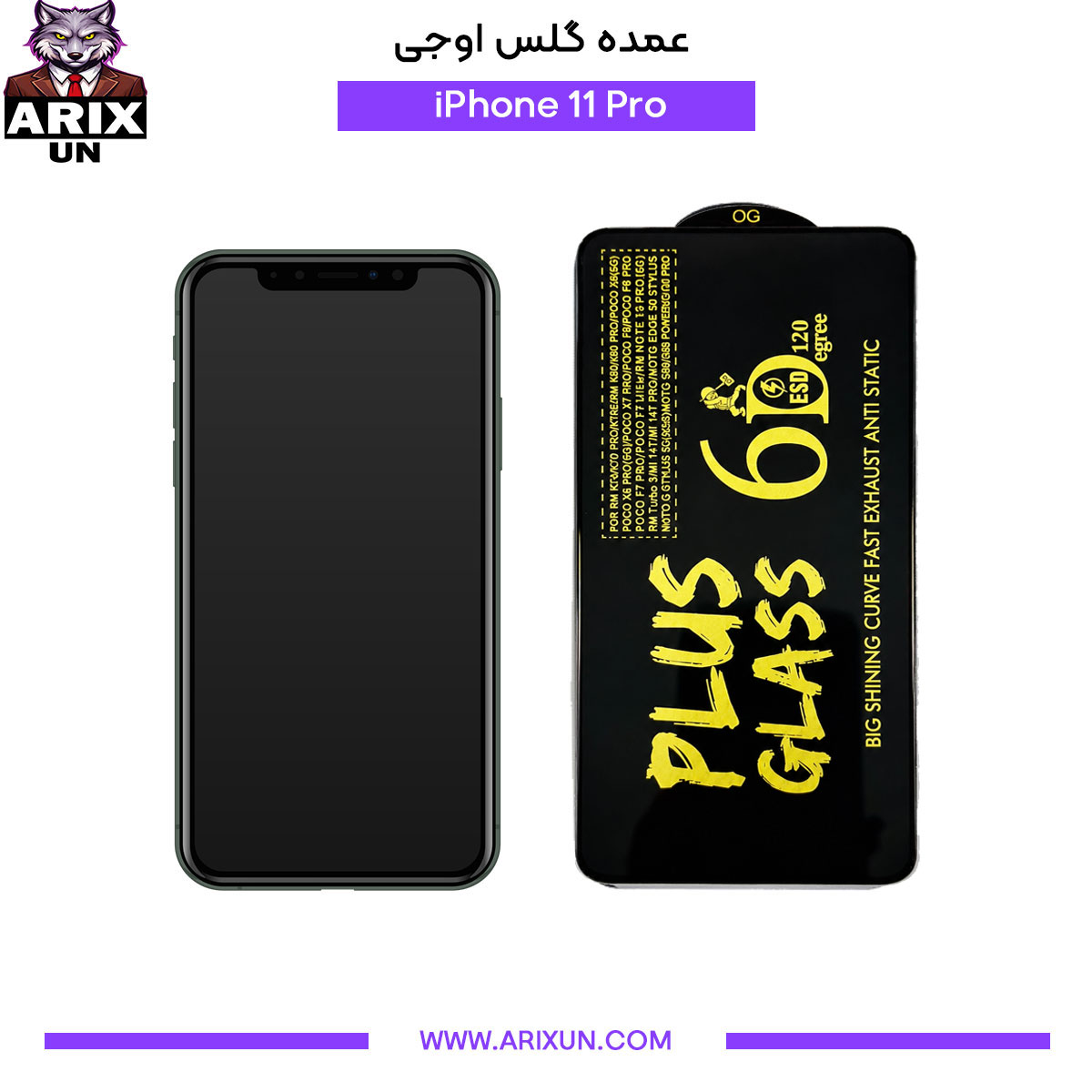 عمده گلس اوجی گوشی آیفون iPhone 11 Pro