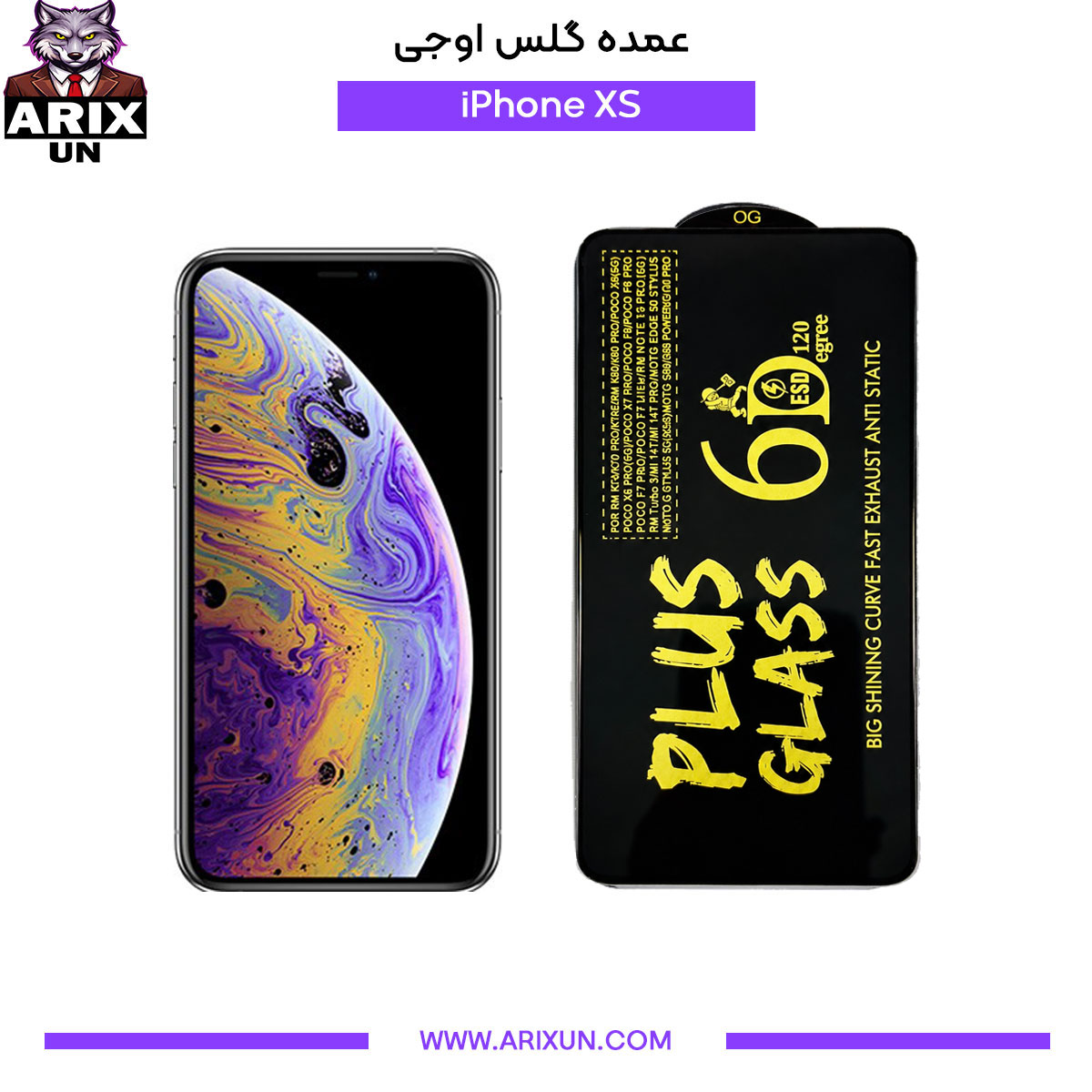 عمده گلس اوجی گوشی آیفون iPhone XS