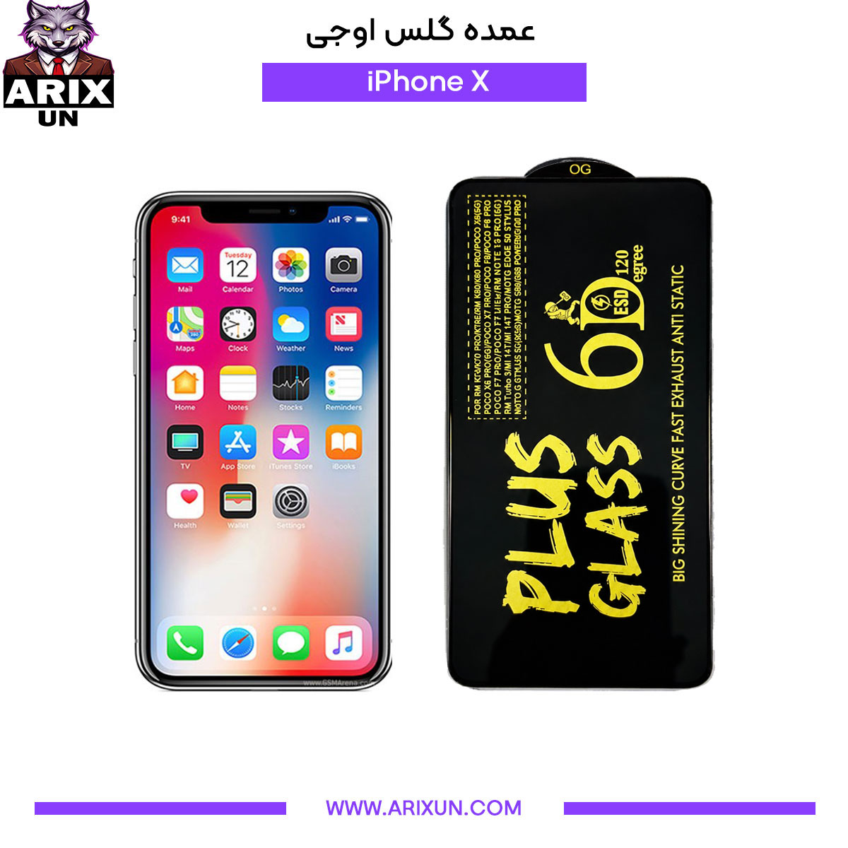 عمده گلس اوجی گوشی آیفون iPhone X