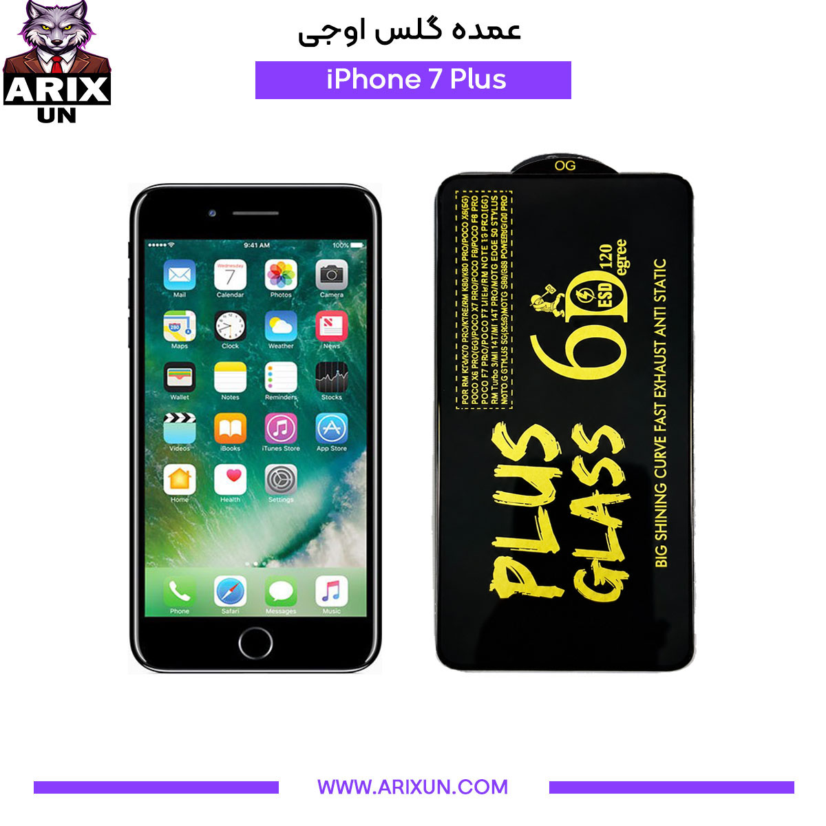 عمده گلس اوجی گوشی آیفون iPhone 7 Plus