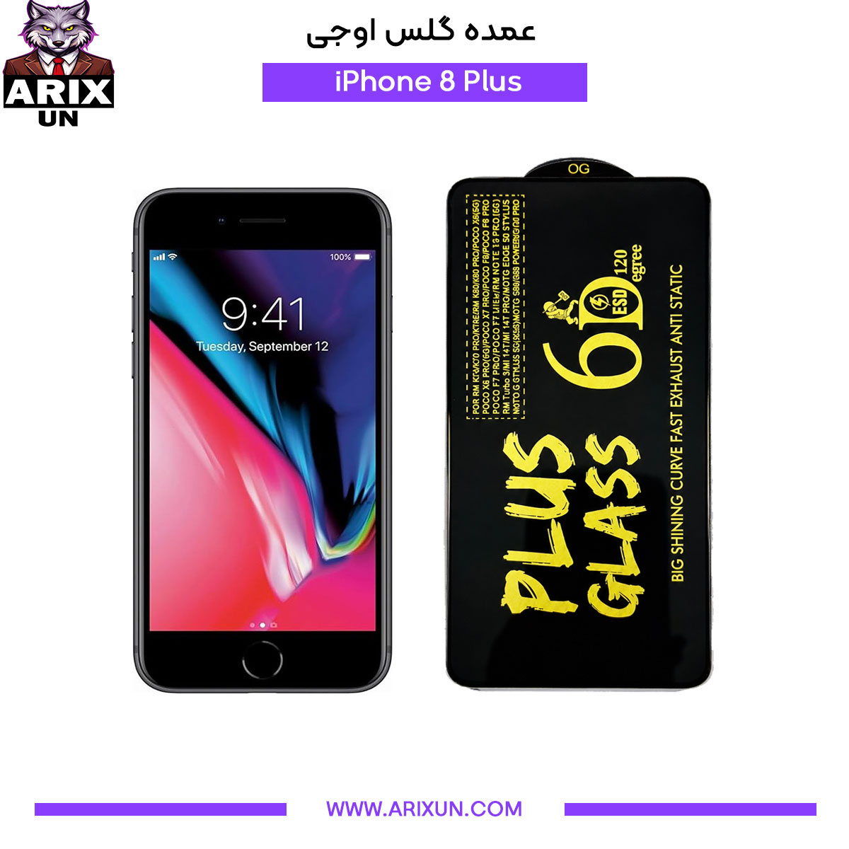 عمده گلس اوجی گوشی آیفون iPhone 8 Plus