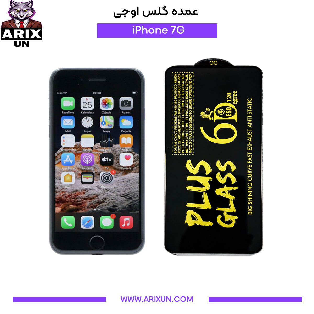 عمده گلس اوجی گوشی آیفون iPhone 7G