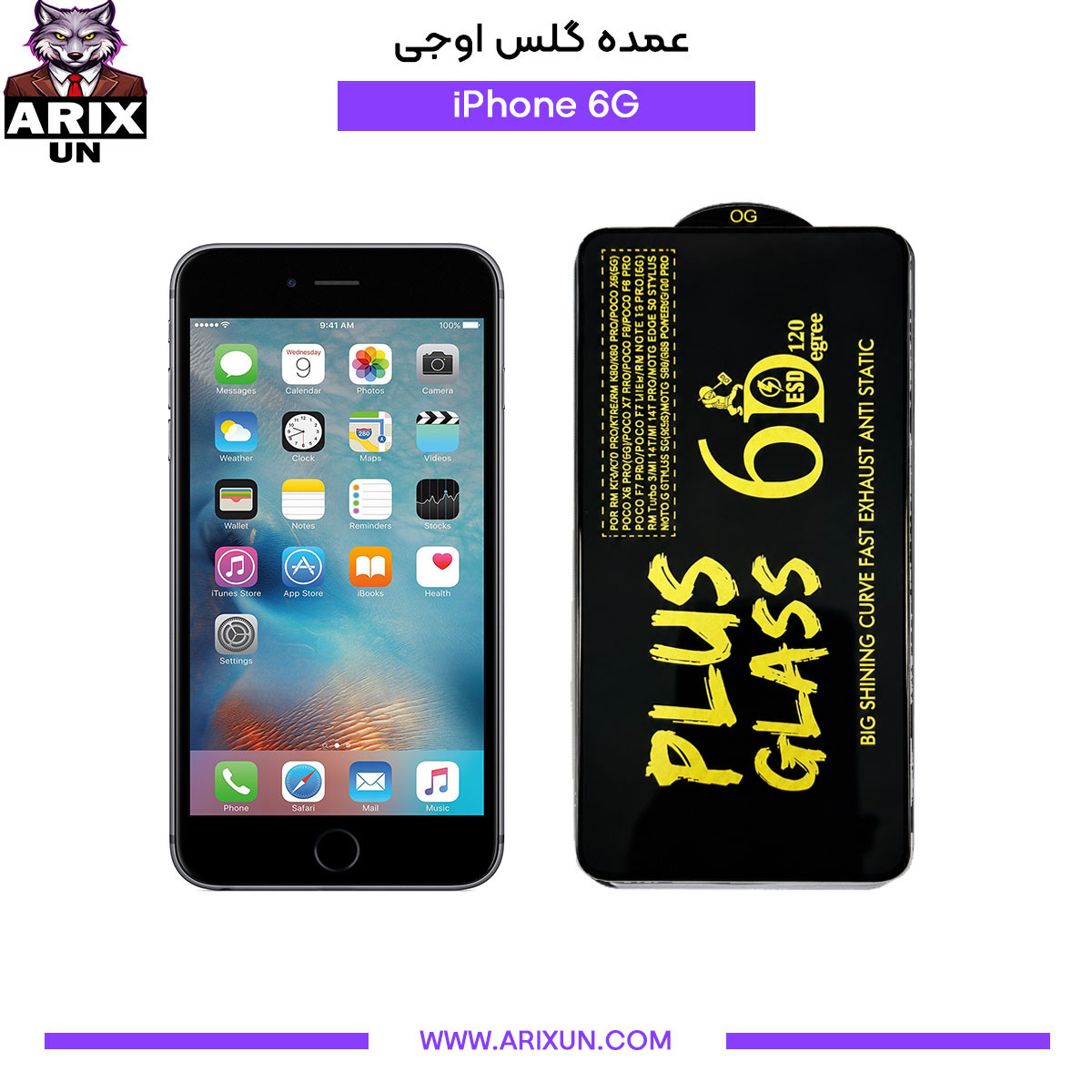 عمده گلس اوجی گوشی آیفون iPhone 6G