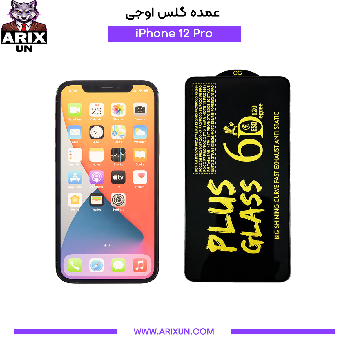 عمده گلس اوجی گوشی آیفون iPhone 12 Pro