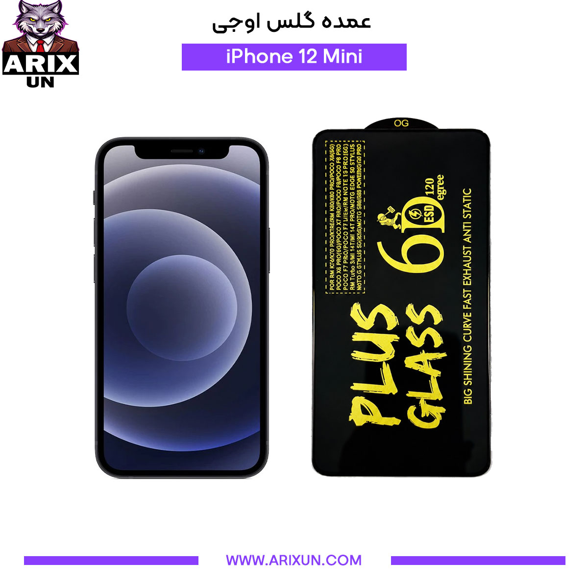 عمده گلس اوجی گوشی آیفون iPhone 12 Mini