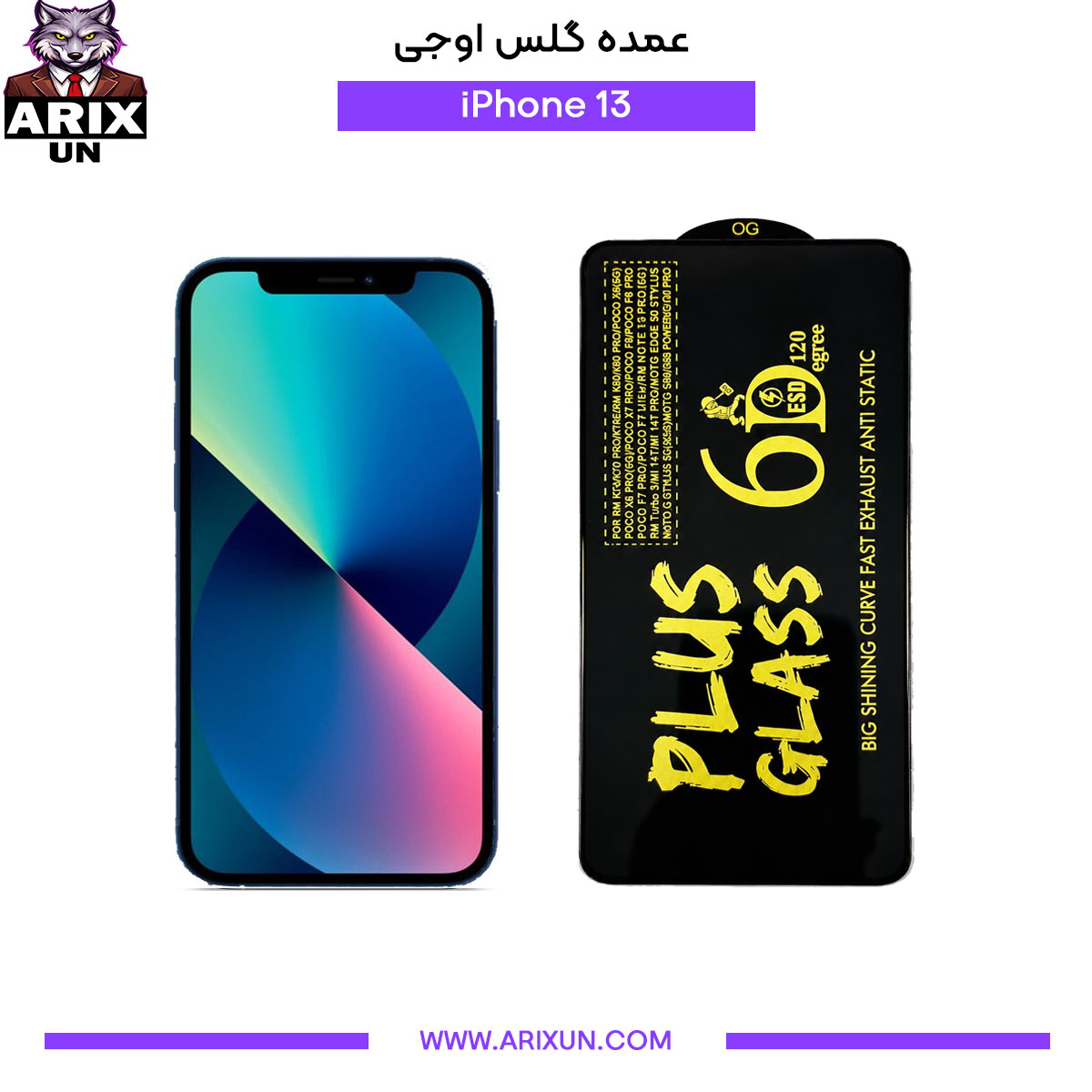 عمده گلس اوجی گوشی آیفون iPhone 13