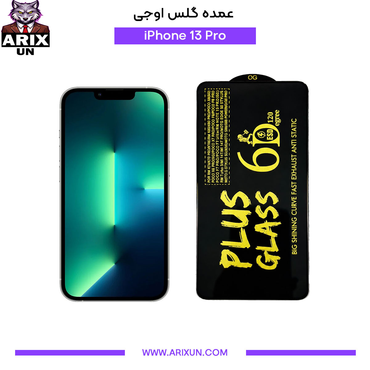 عمده گلس اوجی گوشی آیفون iPhone 13 Pro