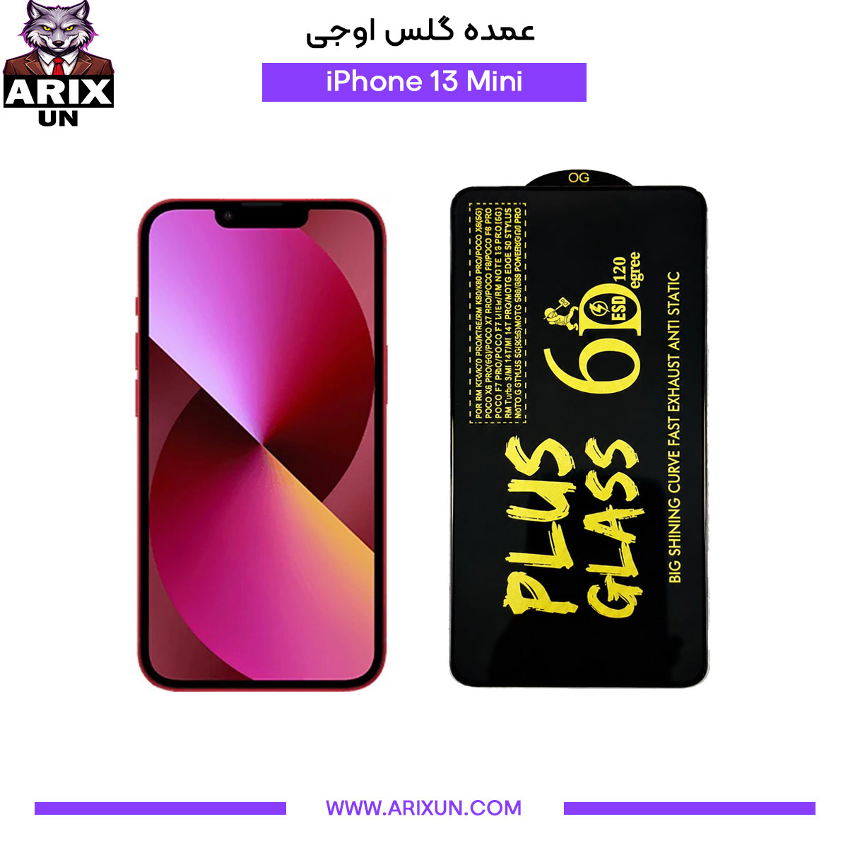 عمده گلس اوجی گوشی آیفون iPhone 13 Mini