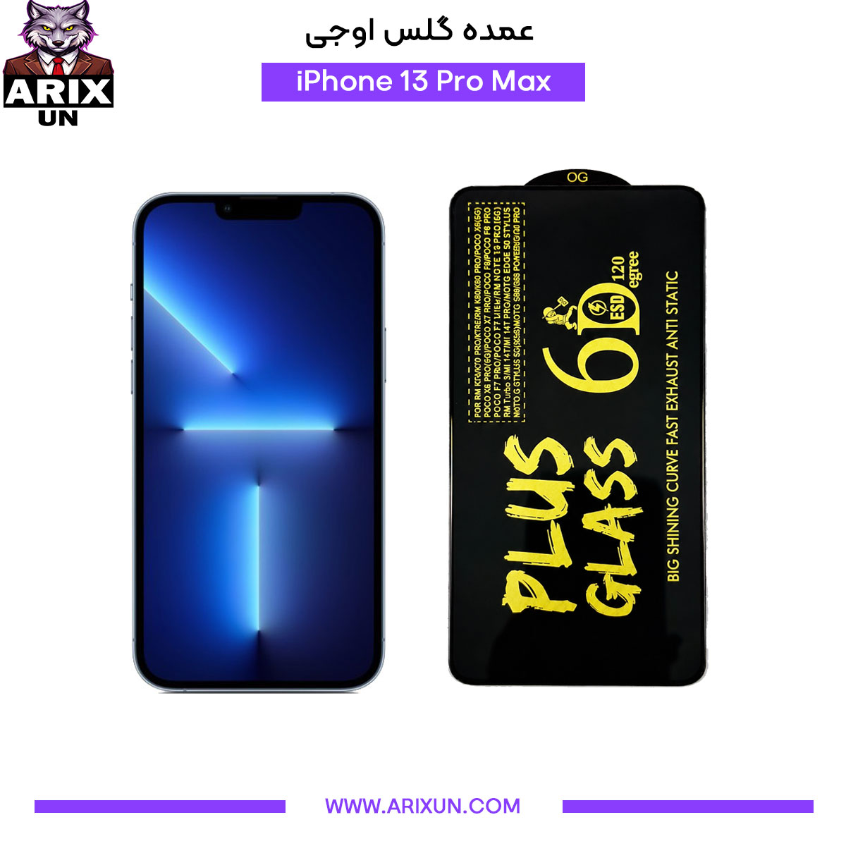 عمده گلس اوجی گوشی آیفون  iPhone 13 Pro Max