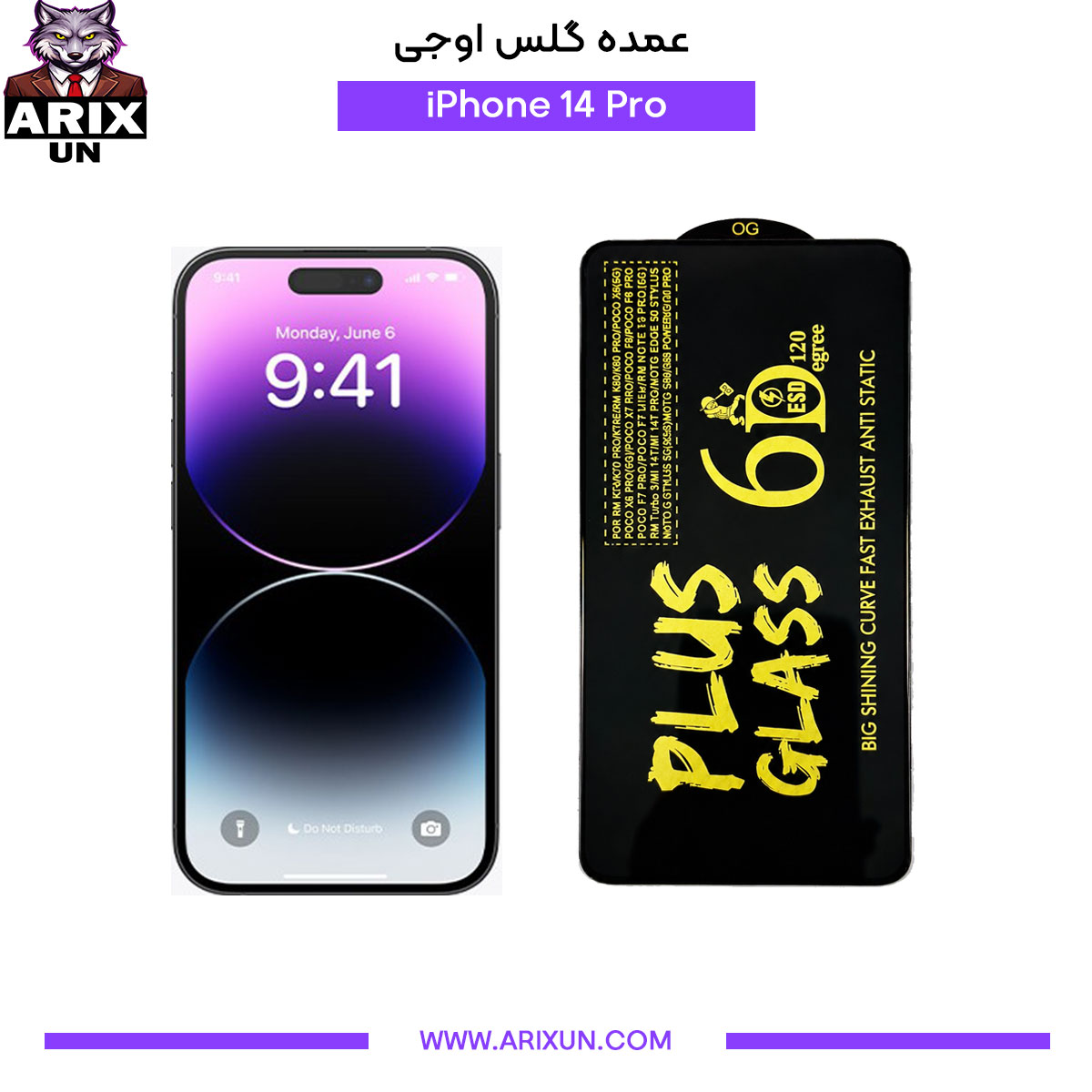 عمده گلس اوجی گوشی آیفون iPhone 14 Pro