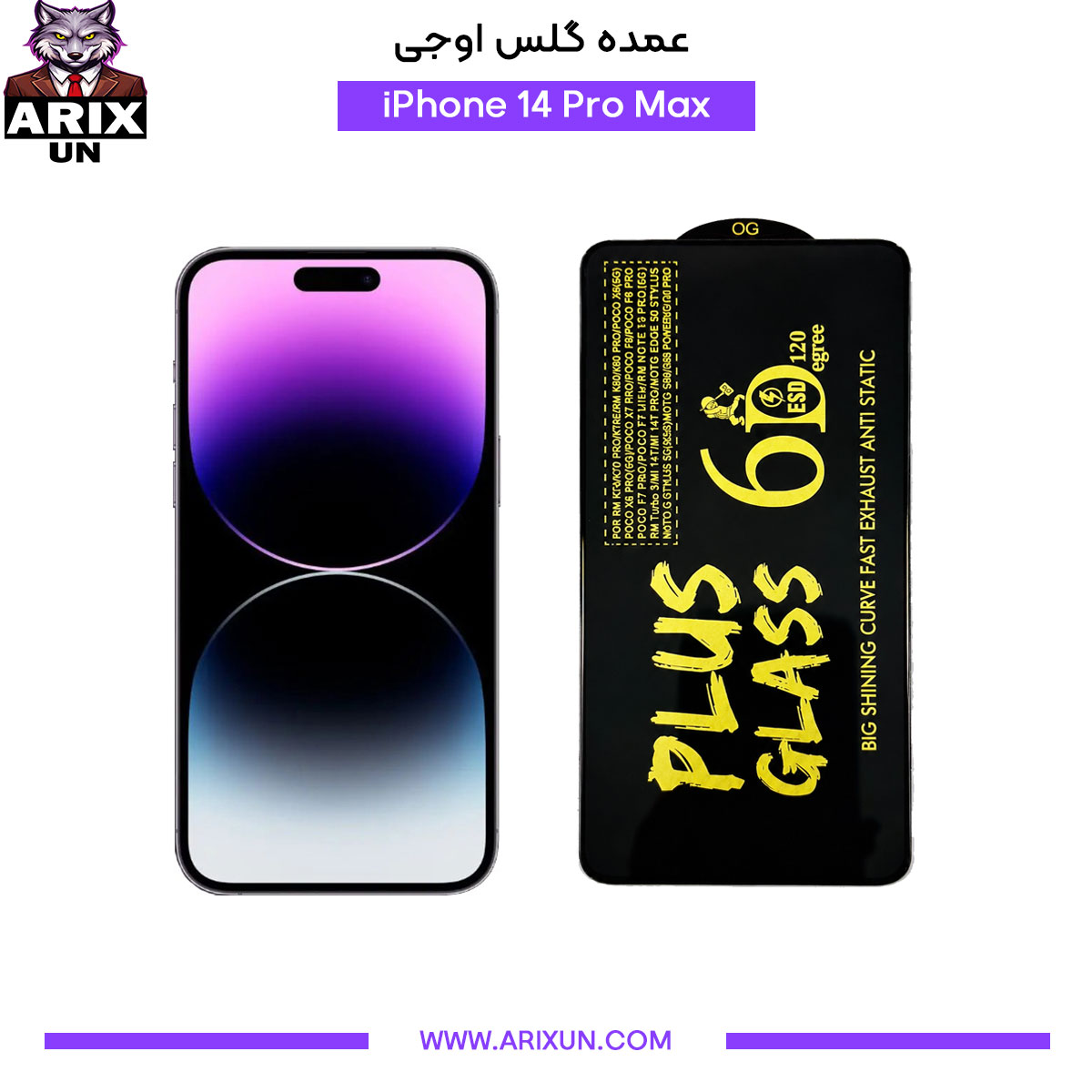 عمده گلس اوجی گوشی آیفون  iPhone 14 Pro Max