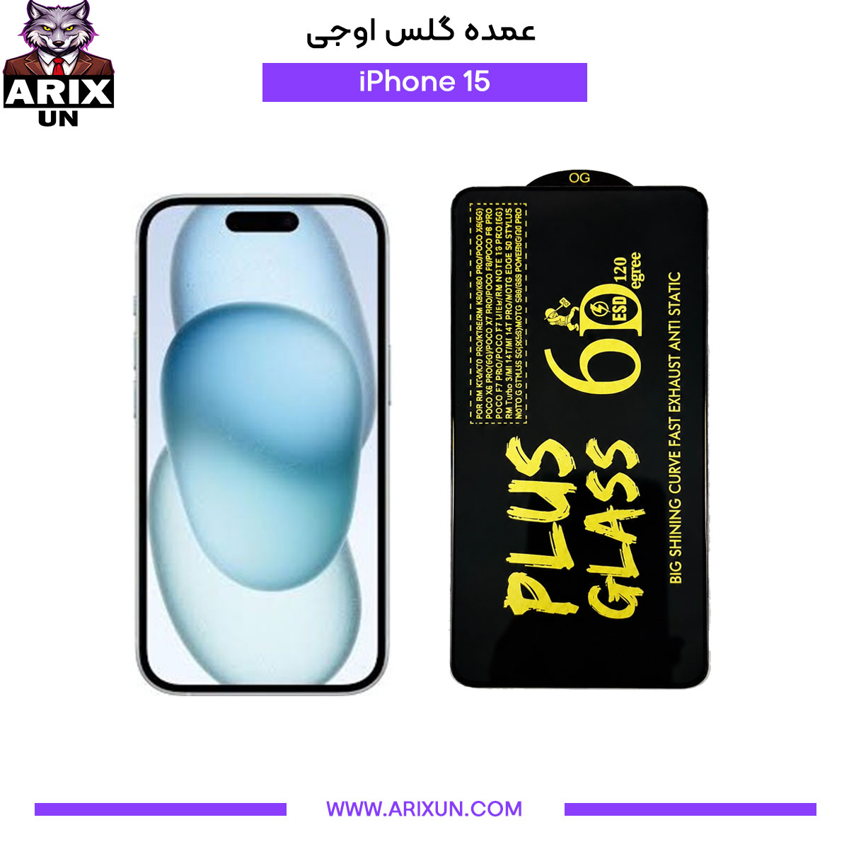 عمده گلس اوجی گوشی آیفون iPhone 15