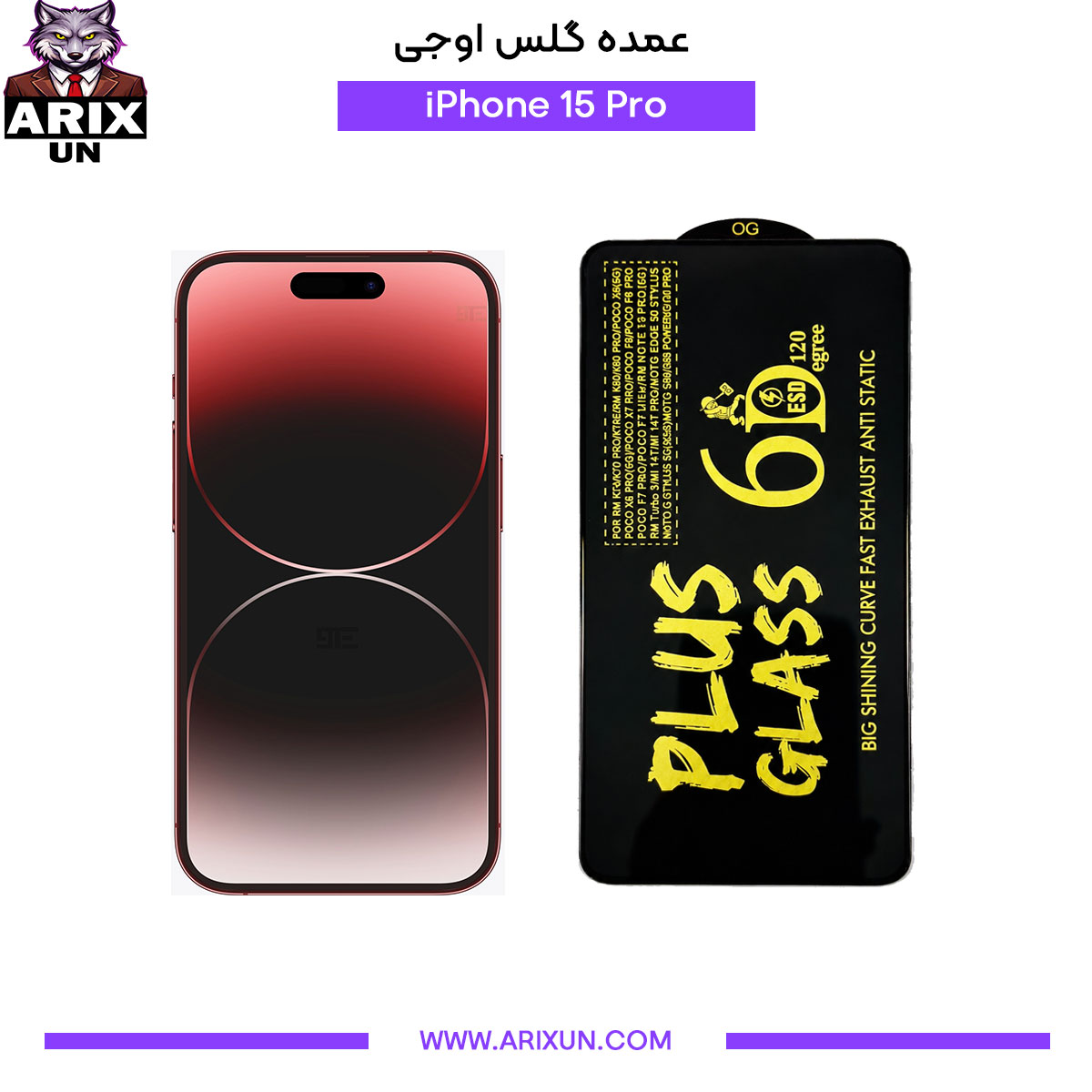 عمده گلس اوجی گوشی آیفون iPhone 15 Pro