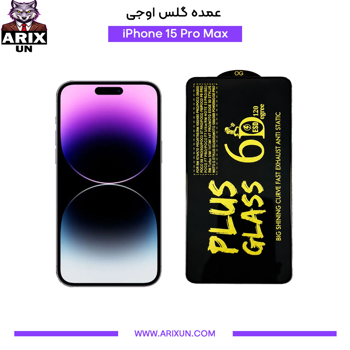 عمده گلس اوجی گوشی آیفون  iPhone 15 Pro Max