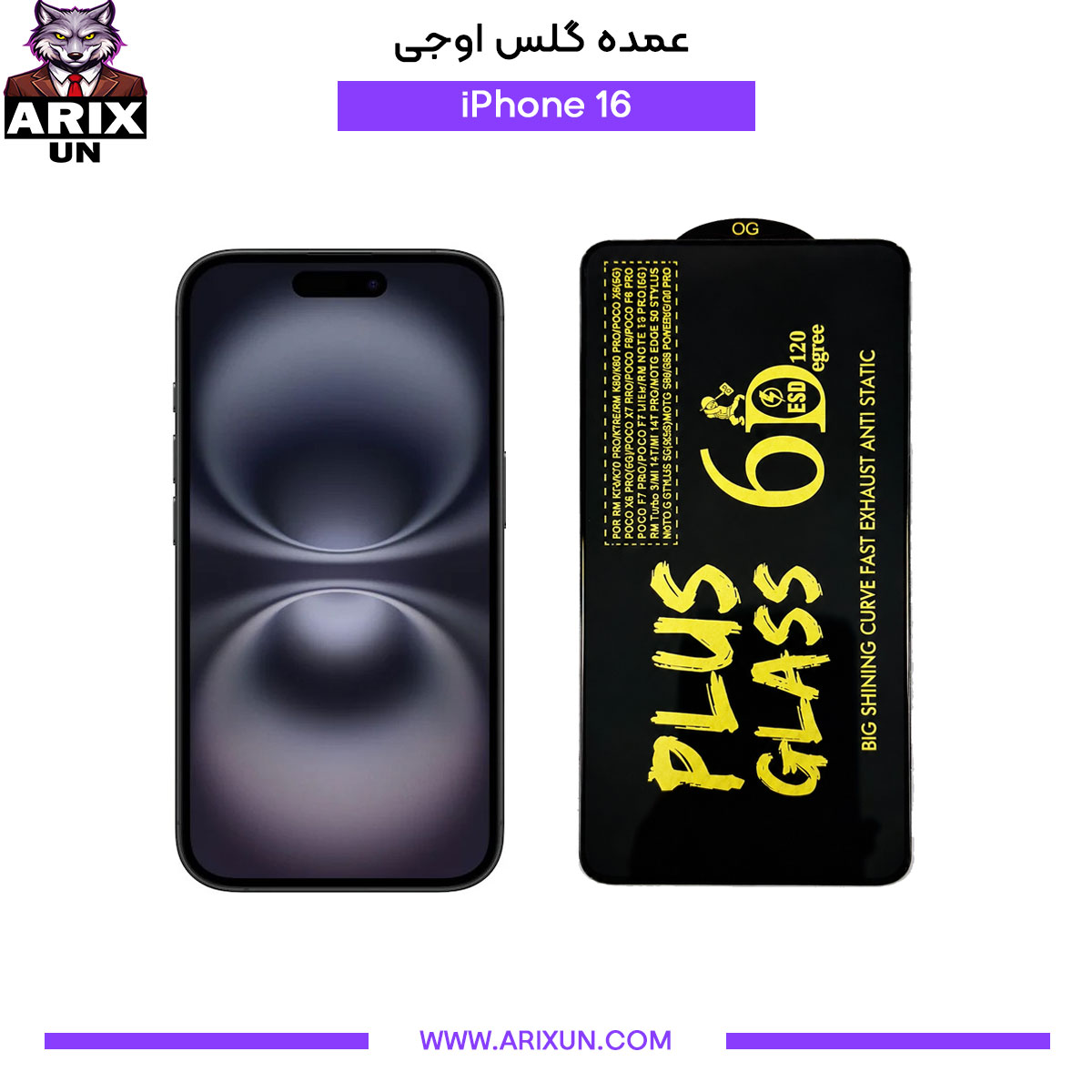 عمده گلس اوجی گوشی آیفون iPhone 16