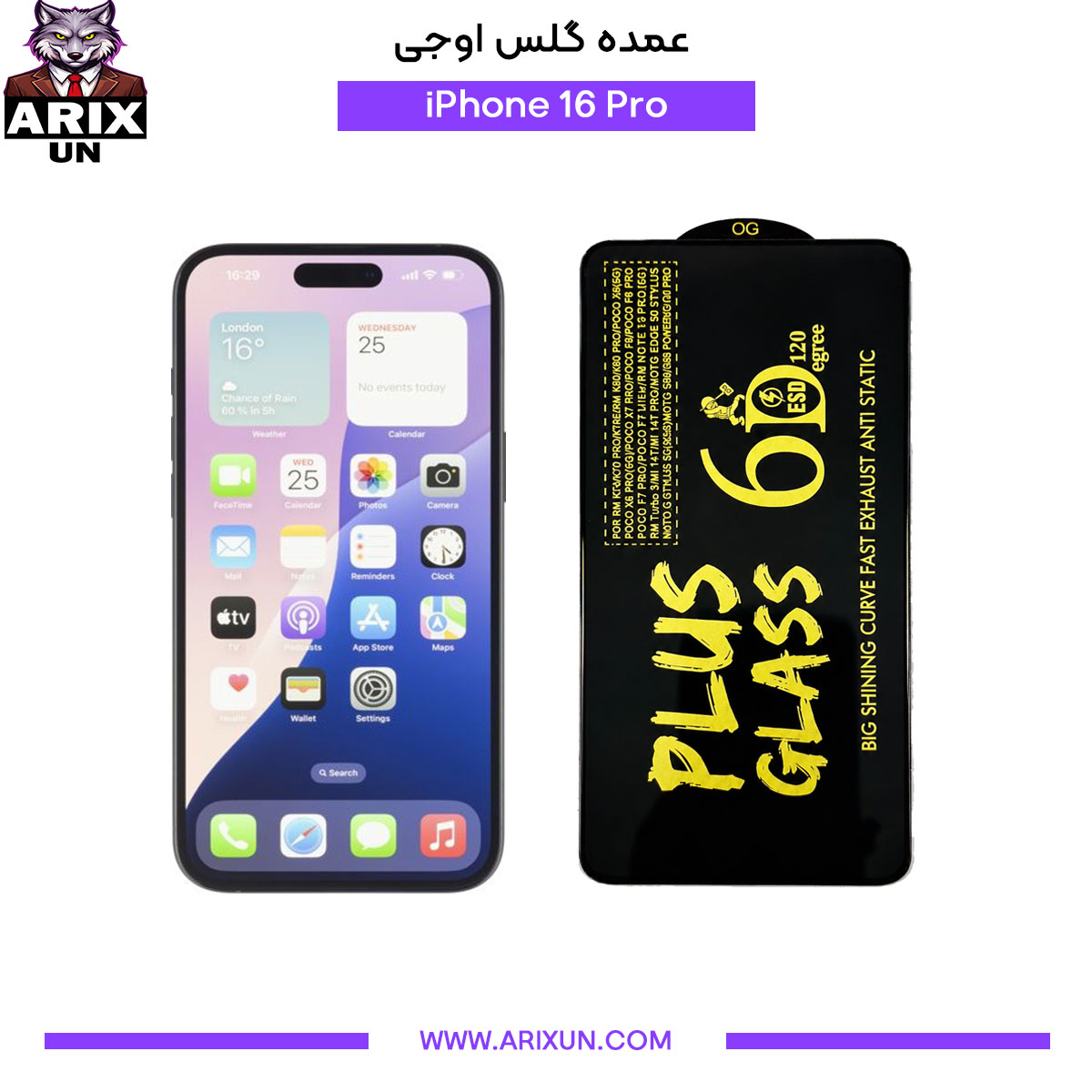 عمده گلس اوجی گوشی آیفون iPhone 16 Pro