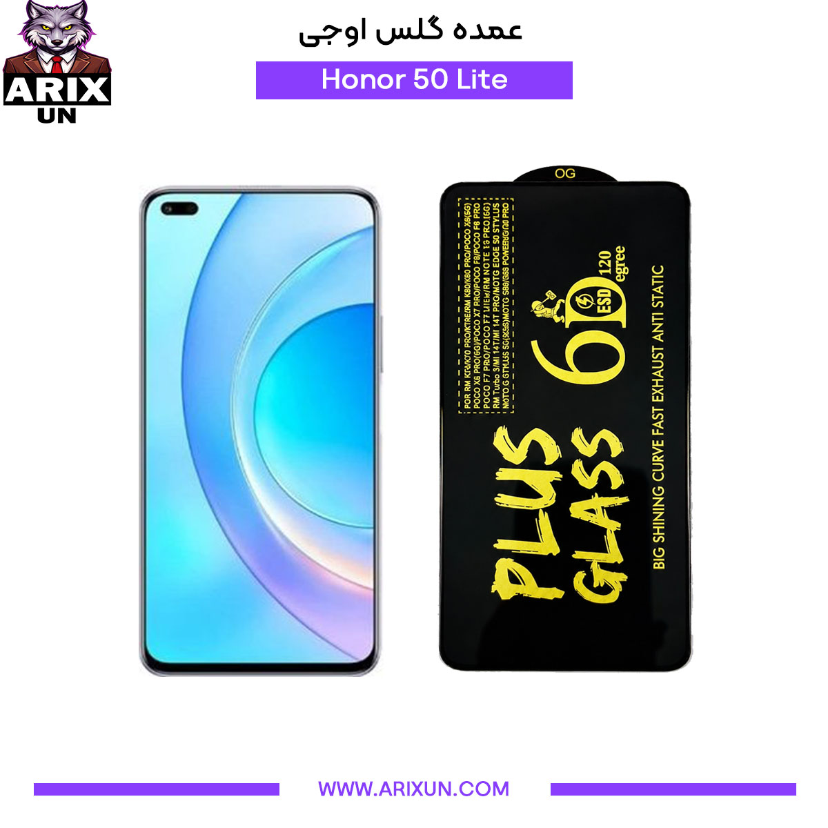عمده گلس اوجی گوشی آنر Honor 50 Lite