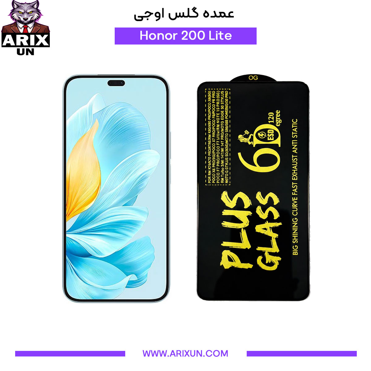 عمده گلس اوجی گوشی آنر Honor 200 Lite