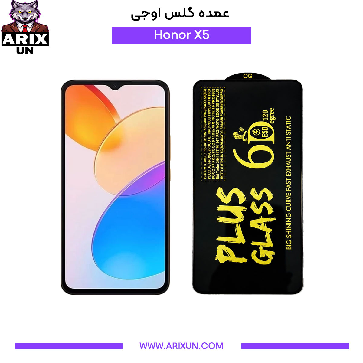 عمده گلس اوجی گوشی آنر Honor X5