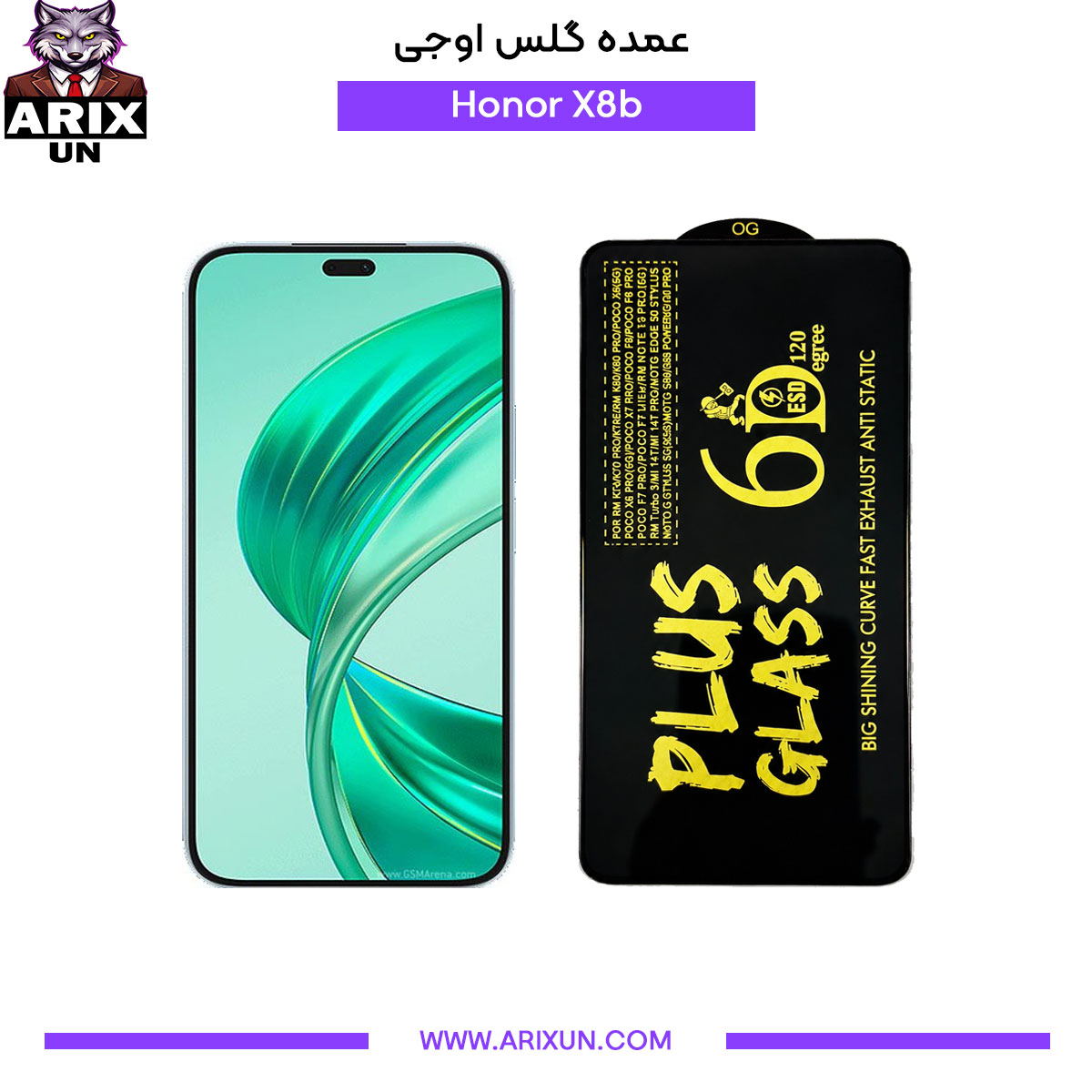 عمده گلس اوجی گوشی آنر Honor X8b