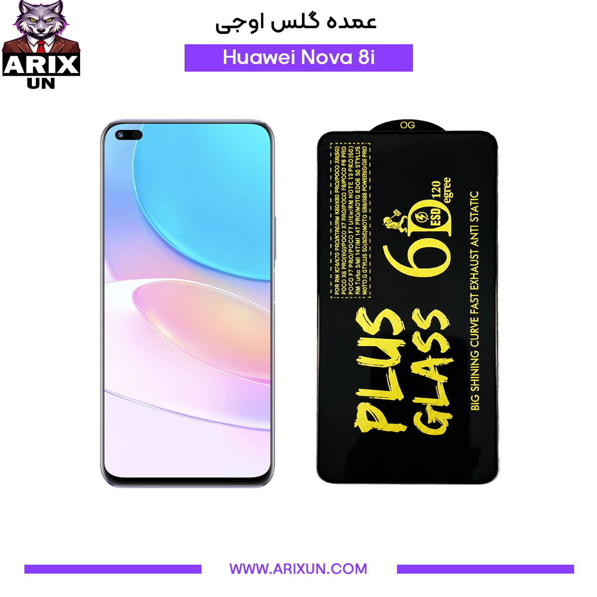عمده گلس اوجی گوشی هوآوی Huawei Nova 8i