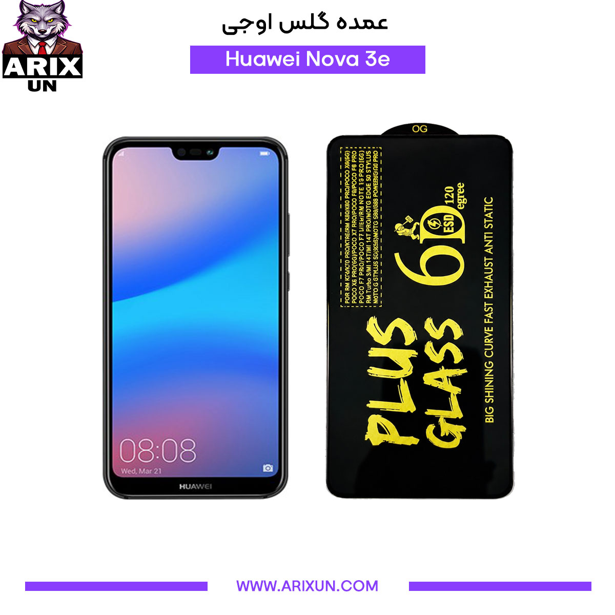 عمده گلس اوجی گوشی هوآوی Huawei Nova 3e
