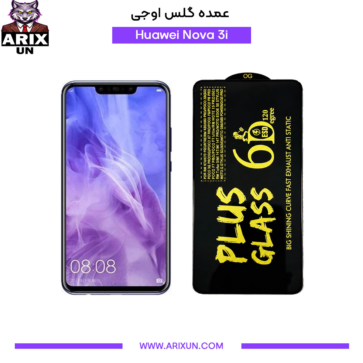 عمده گلس اوجی گوشی هوآوی Huawei Nova 3i